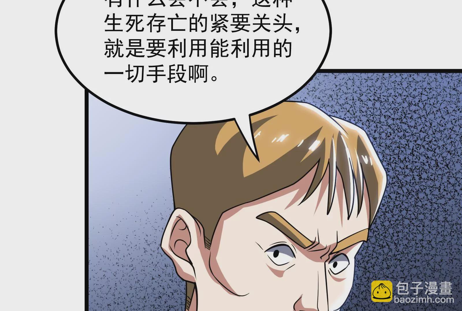 古神遊戲 - 第4話  蜘蛛母怪副本(3/3) - 4